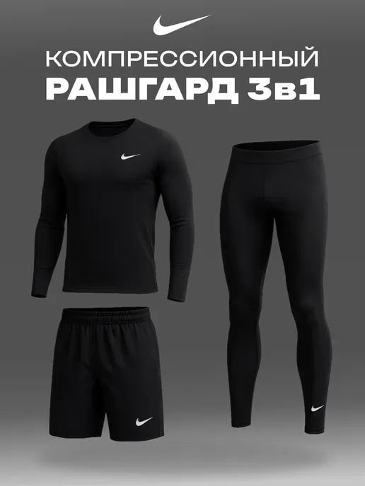 Спортивный костюм 3 в 1, форма для мма