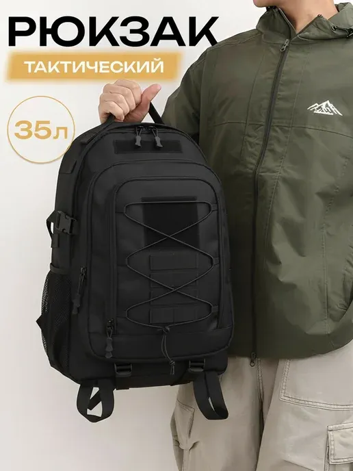 РюкзакБери