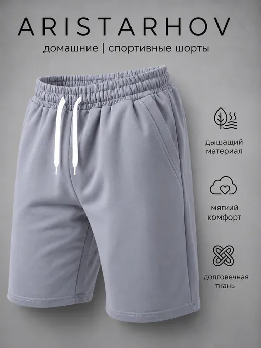 ARISTARHOV