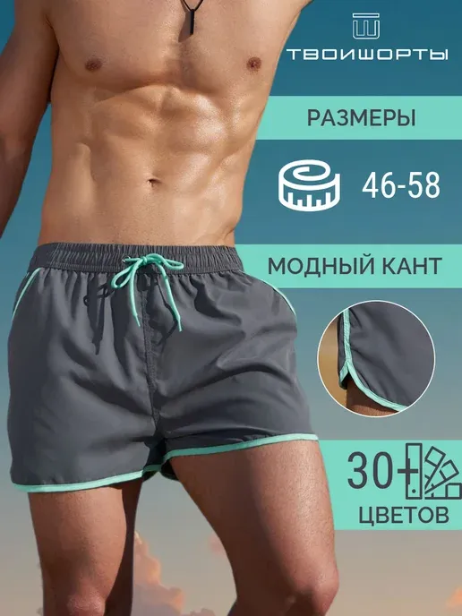 .ТВОИШОРТЫ