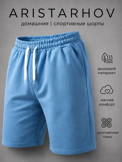 ARISTARHOV