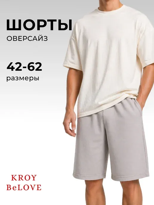 KROY BeLOVE