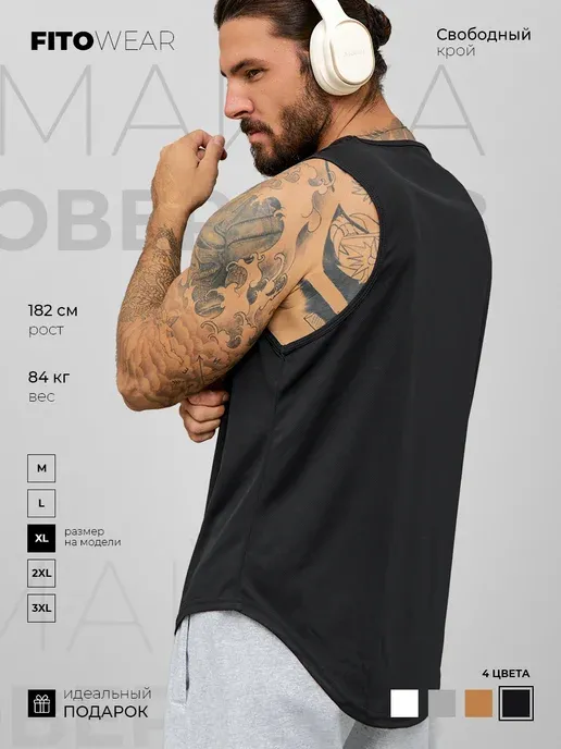 fito_wear