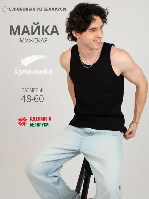 Купалинка