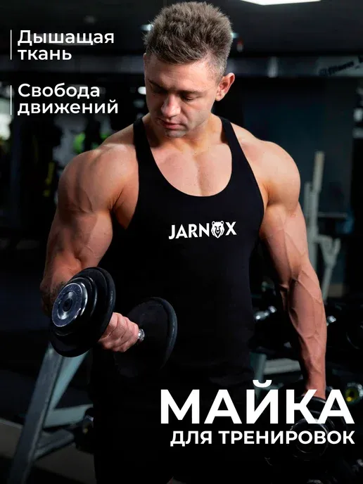 JARNOX