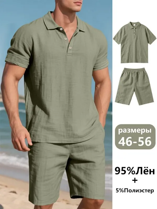 Комплект верхней одежды