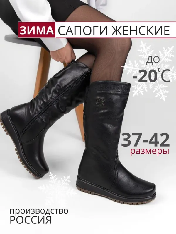 Сапоги Xcomfy