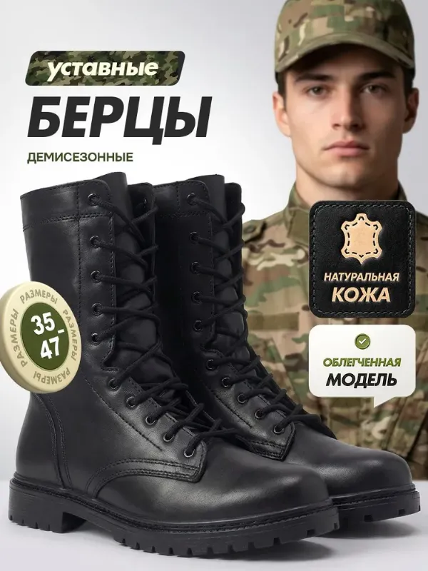 Берцы ФАРТ