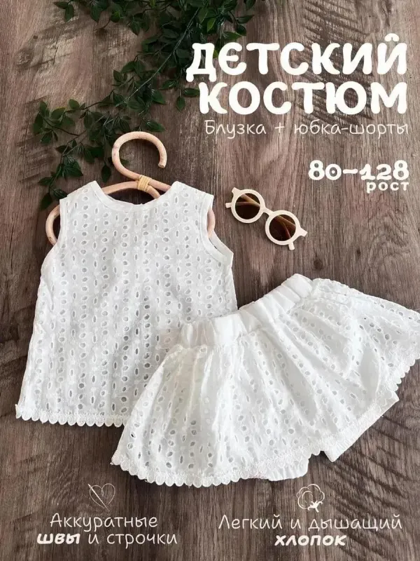 Пляжный костюм на отпуск от 1 года до 7 лет