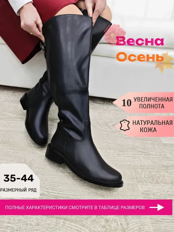 Сапоги ALEXforME