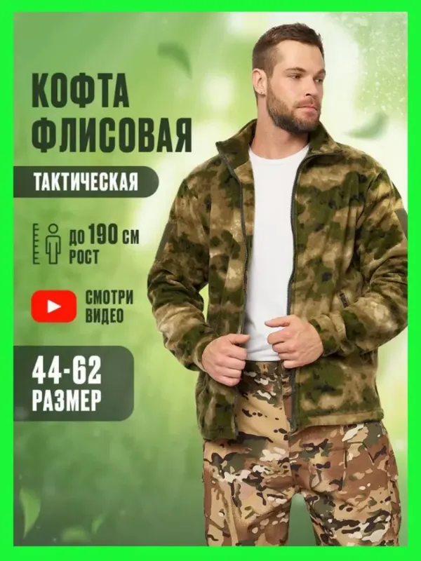Джемпер КИНЖАЛ кофта флисовая тактическая