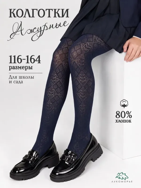 Колготки Лукоморье Колготки ажурные, 100 ден, 1 шт