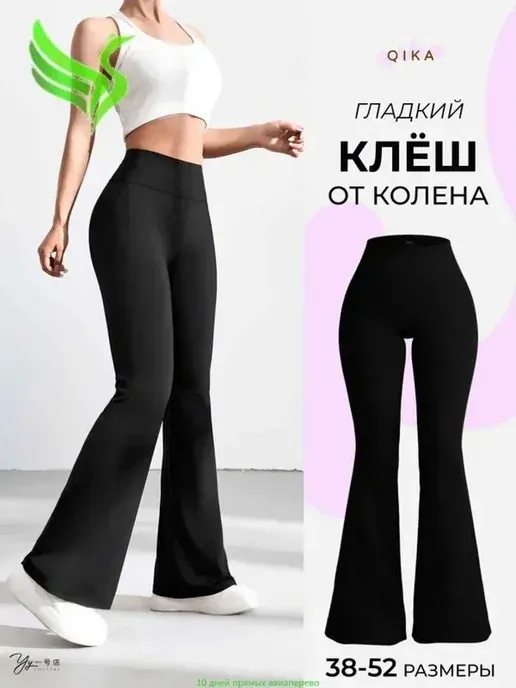 Легинсы женские черные облегающие из бифлекса