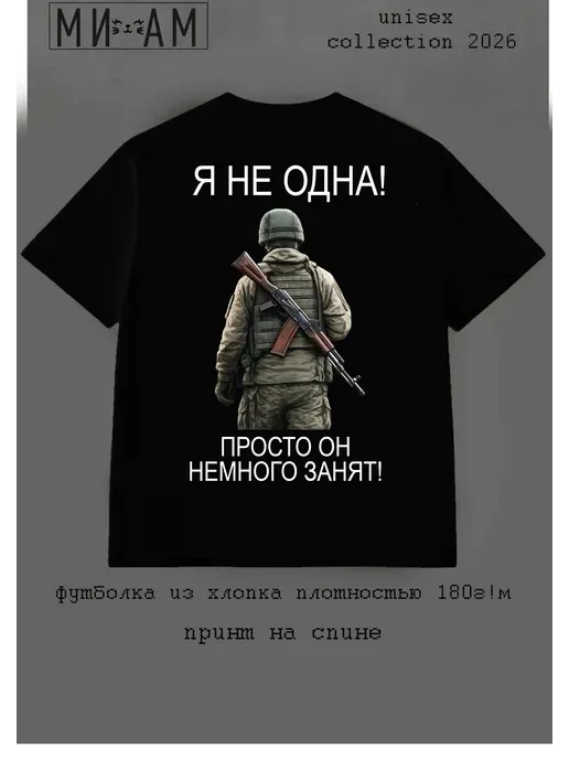 МИАМ