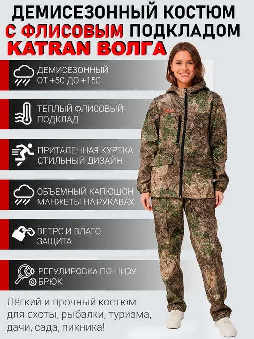 katran