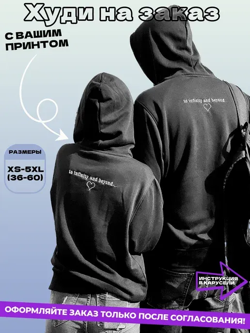 Толстовка,Худи на заказ с фото надписью принтом