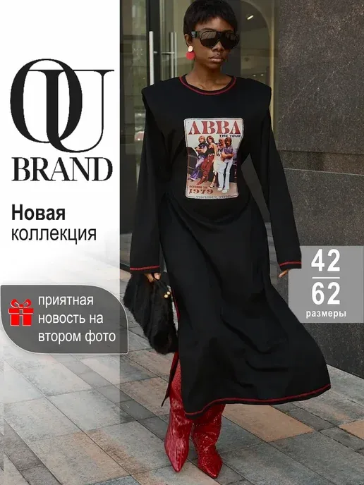 Платье длинное прямое больших размеров