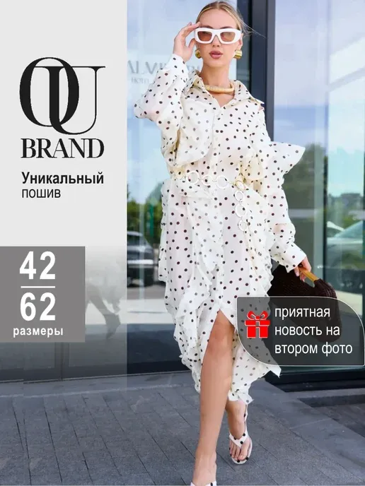 Платье летнее в горошек