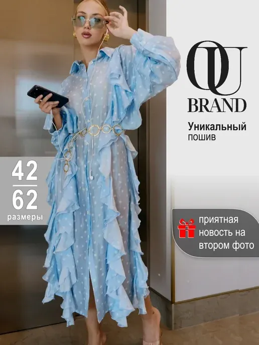 Платье летнее в горошек
