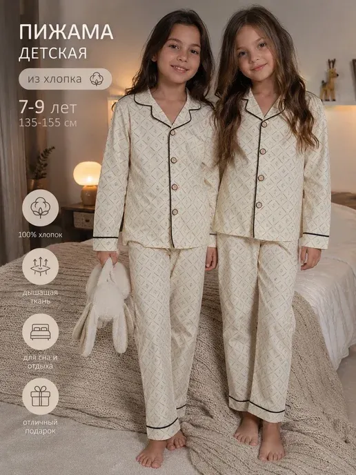 lavitta kids