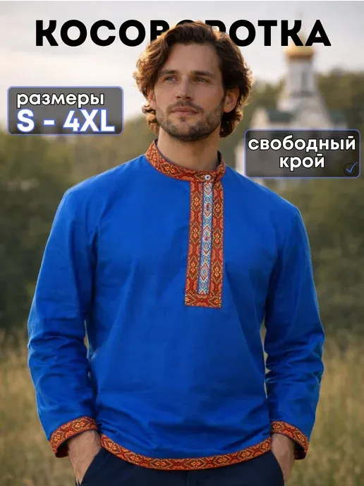 РусКраса