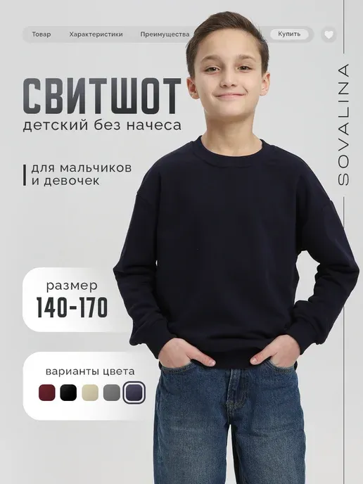 SOVAlina