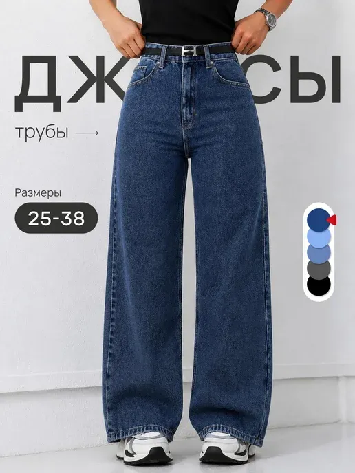 Sam Alex’s Jeans