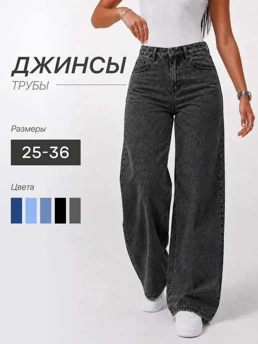 Sam Alex’s Jeans