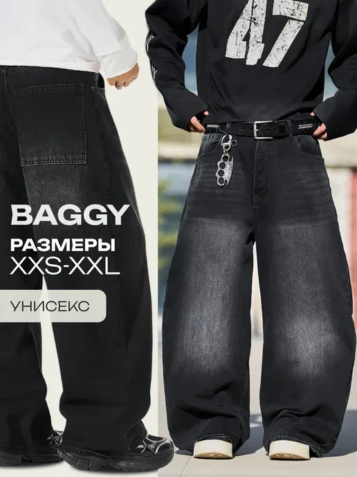 PARACHUTE BAGGY