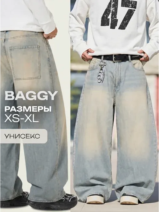 PARACHUTE BAGGY