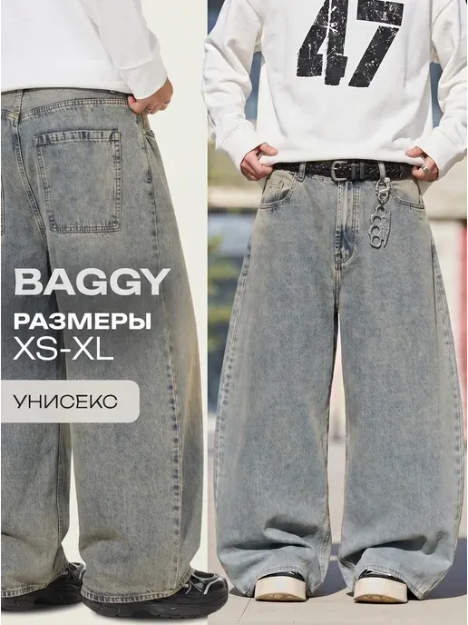 PARACHUTE BAGGY