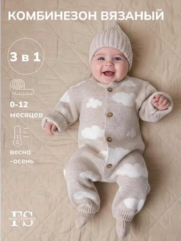 Комбинезон Fantastic Sleeps Новорожденные