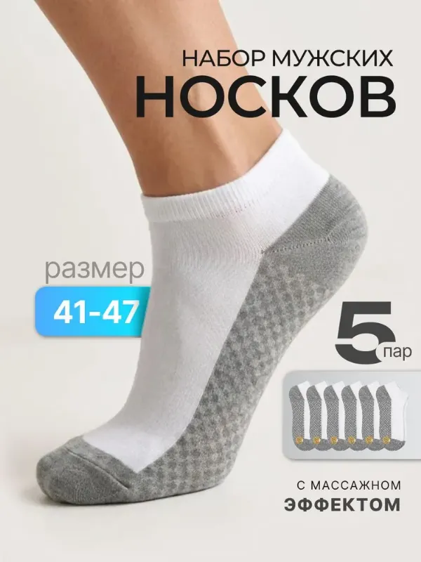 Носки XXOMA мужские, 4 пары