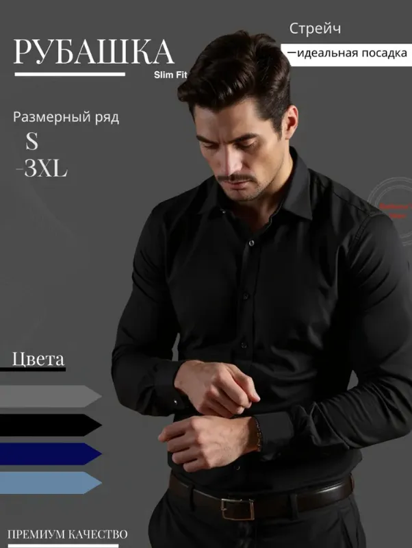 Рубашка Borisova's Store Премиальная
