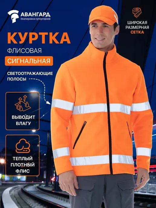 Авангард. Профессиональная экипировка