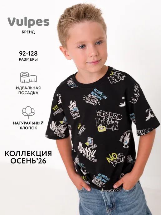 Футболка оверсайз