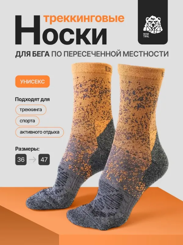 Носки Bear Trail женские Trail Light, 1 пара
