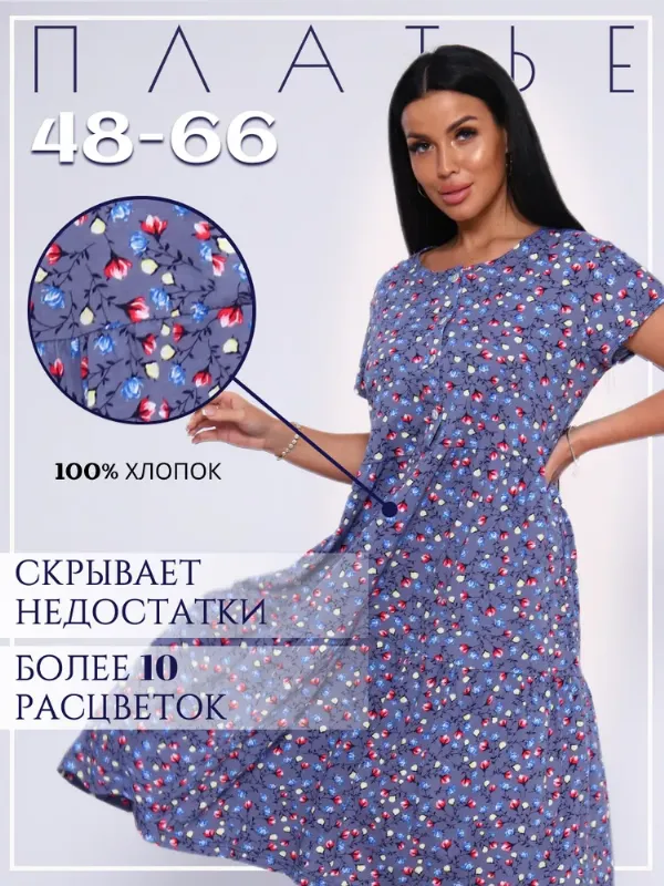 Платье Arta Collection