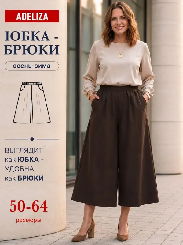 Юбка ADELIZA