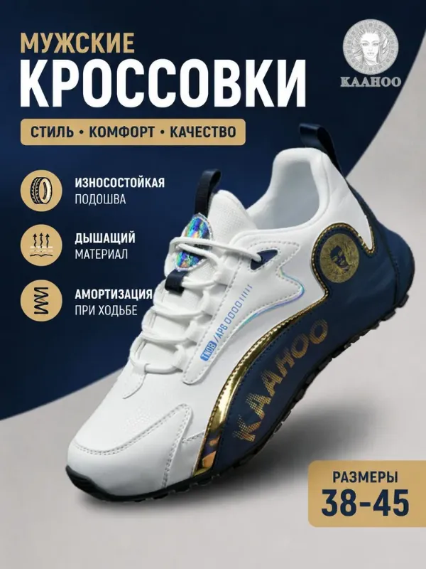 Кроссовки KAAHOO