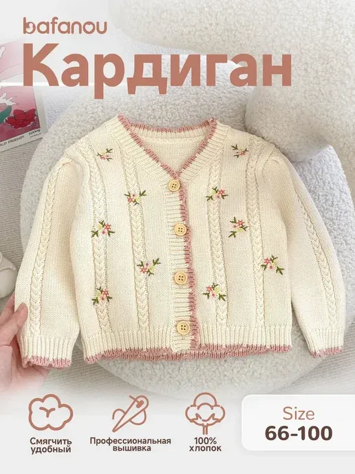 Bafanou