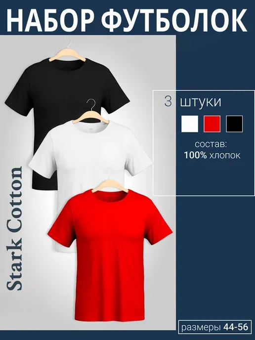 Stark Cotton
