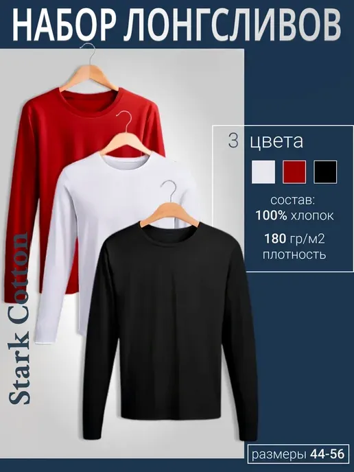 Stark Cotton
