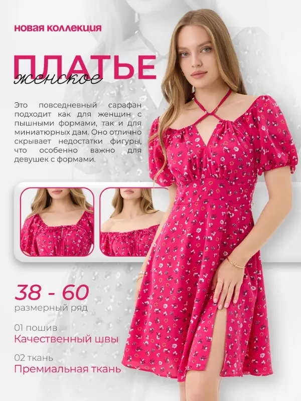 Платье MOONLIGHT STORE