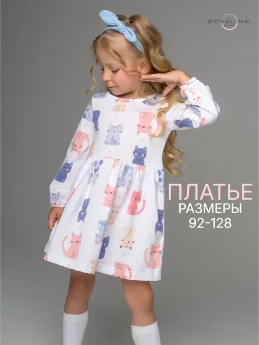 SOVAlina