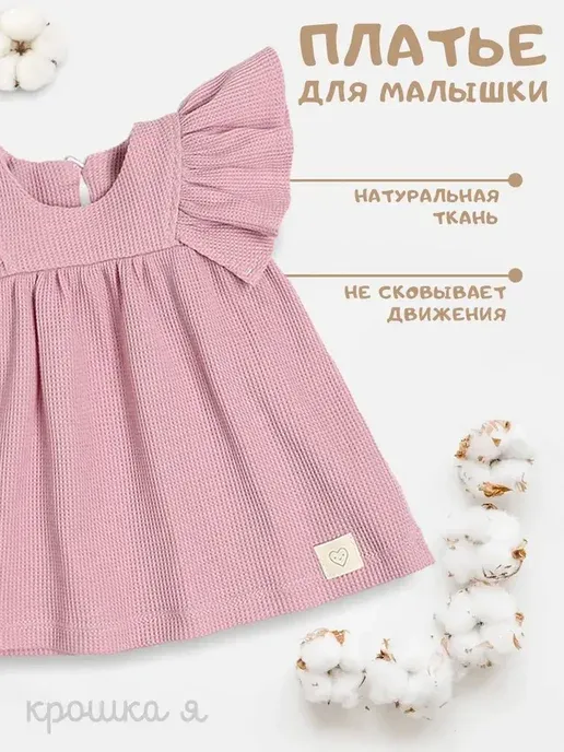 Крошка Я