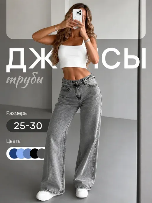 Sam Alex’s Jeans