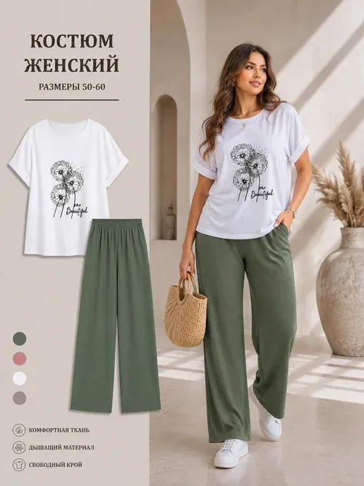 Missfab