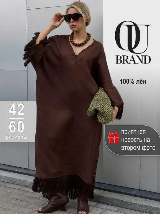 Платье летнее льняное оверсайз