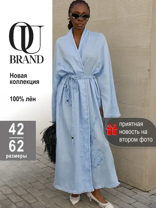 Платье халат голубое